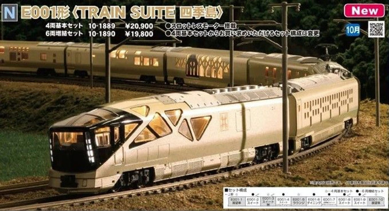 KATO KATO 10-1890 E001形 TRAIN SUITE 四季島 6両増結セット Nゲージ