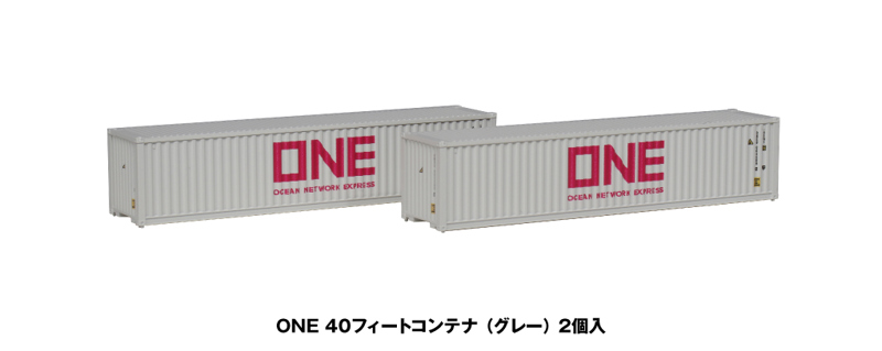Kato 80055F ONE 40' Intermodal Container Gray 2pk
