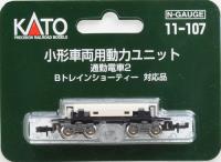 11-107 Powered chassis commuter train