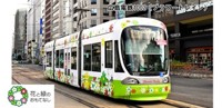 14-804-6 Hiroden 1002 Tram 'Flower Train'