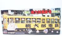 OE2 Momotaro Electric Railway Tram kit