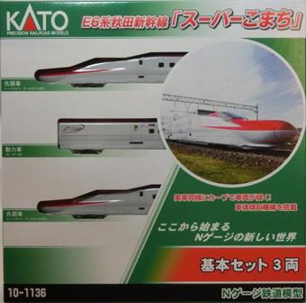E6 Akita Shinkansen Super Komachi 3 Car Set