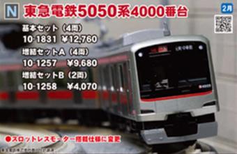 Tokyu 5050-4000 2-Car Add-On Set B