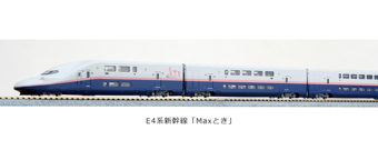 E4 Shinkansen Double-Decker Bullet Train "Max TOKI" 8-Car Set
