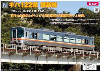 Series KIHA122 2-Car Set of the Kishi Line