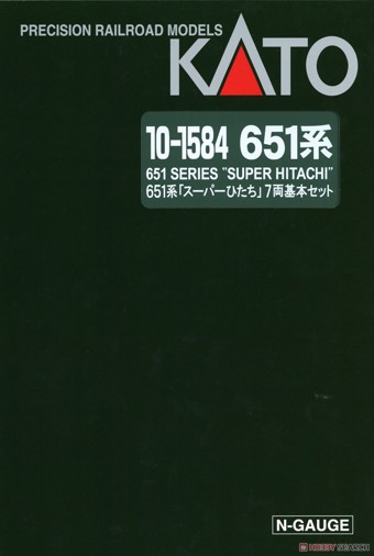 Series E651 'Super Hitachi' set - 7 pieces