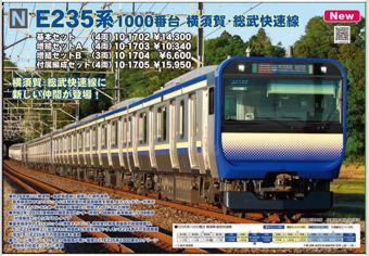 Series E235-1000 Yokosuka Line/Soubu Express Line 3-Car Add-On Set B