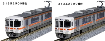 Series 313-2300 2-Car Set