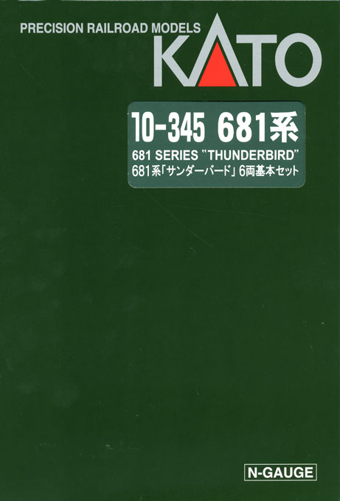 Series 681 Thunderbird 6-Car Basic Set of the Japan Railway