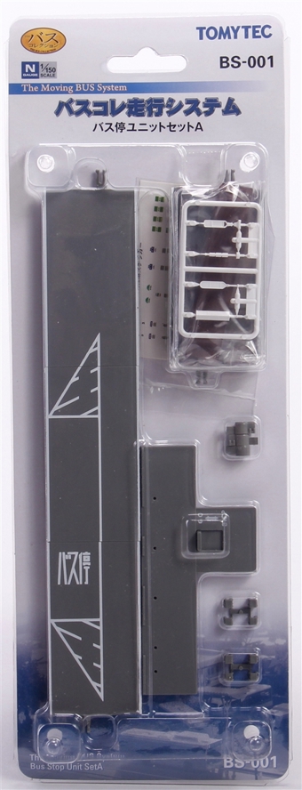 The Moving Bus System Kit