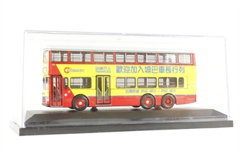 Dennis Dragon 11M 'City Bus Driver Training Bus'