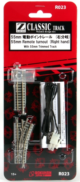 Classic 55mm Right Hand Remote Turnout Track