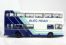 Scania Metropolitan d/deck bus "Alec Head Coaches, Peterborough"